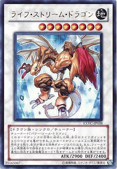 遊戯王ocg Ocgインストラクターが好きなカードを紹介 ドラゴン族シンクロ召喚 デッキレシピを紹介 スターライト速報 遊戯王 Ocg情報まとめ