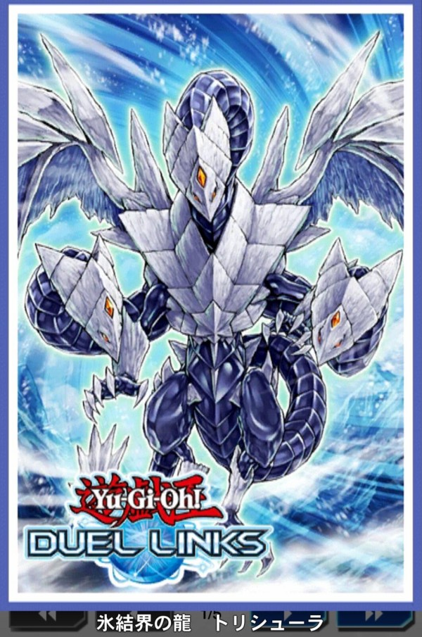 遊戯王】HIGH-RESOLUTION ARTWORK 氷結界 トリシューラ 遊戯王 HIGH