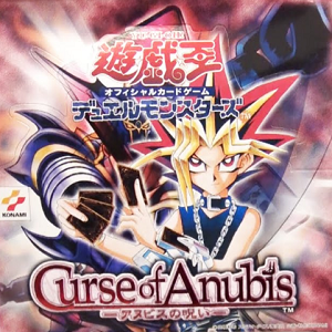 遊戯王 2期 アヌビスの呪い フルコンプ 美品｜【削除予定