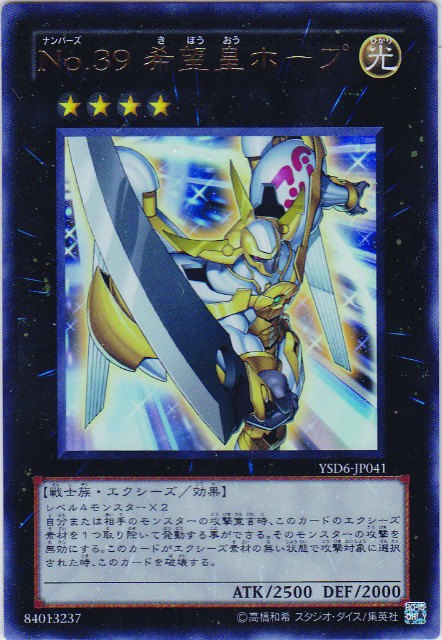 遊星「シンクロvsエクシーズ」 : スターライト速報 -遊戯王OCG情報まとめ-