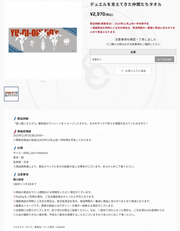 遊戯王情報】「つながるヤミーチャーム」、「ドラゴンメイド・ラドリー