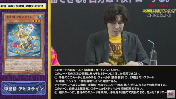 遊戯王OCG情報】レイジ・オブ・ジ・アビスに『海皇龍神