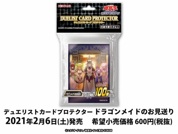 遊戯王　プリコレ　シク　まとめ売り 遊戯王 プリコレ シク まとめ売り 楽天市場】遊戯王 プリズマ
