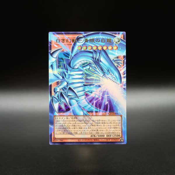 遊戯王OCG情報】『ドラゴン・導きの呼笛』『白き幻獣－青眼の白龍