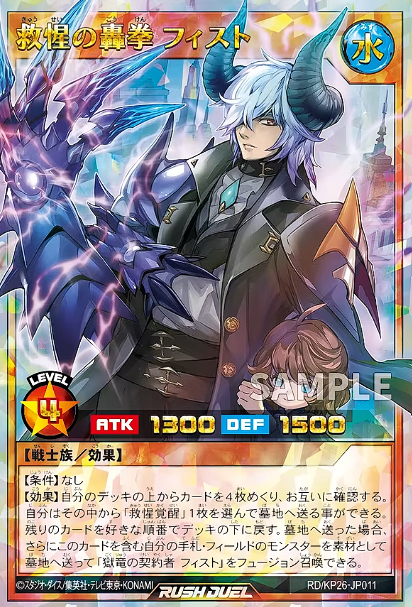 遊戯王ラッシュデュエル情報】君臨のヘッドライナーにイラスト違いの