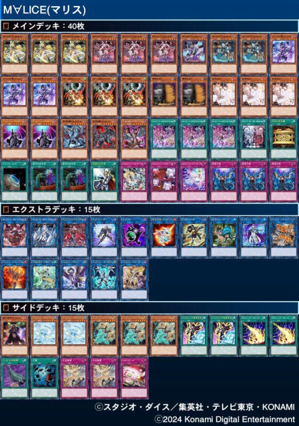 遊戯王大会結果】第23回ダクロCS 個人戦 優勝は【原石青眼