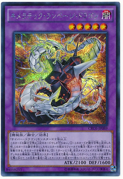 遊戯王OCG】サイバードラゴンは偉大なモンスター : スターライト速報