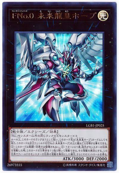 遊戯王ocg E Heroゴッド ネオス Fno 0 未来龍皇ホープ 詳細イラスト スターライト速報 遊戯王ocg情報まとめ 遊戯王ocg E Heroゴッド ネオス Fno 0 未来龍皇ホープ 詳細イラスト スターライト速報 遊戯王ocg情報まとめ