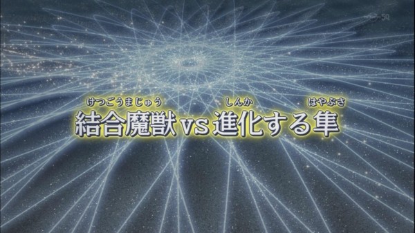 遊戯王arc V実況まとめ 34話 トラウマ確実の結合魔獣vs進化しまくる隼 ゲス顔ショタと逆境の不審者によるアクション戦争アニメ スターライト速報 遊戯王ocg情報まとめ 遊戯王arc V実況まとめ 34話 トラウマ確実の結合魔獣vs進化しまくる隼 ゲス顔ショタと逆境の不審者によるアクション戦争アニメ スターライト速報 遊戯王ocg情報まとめ