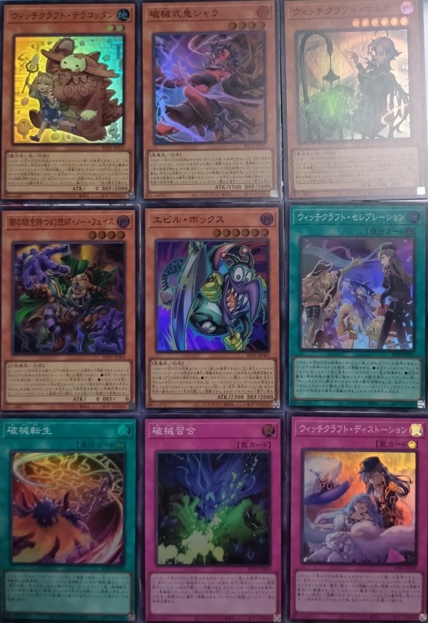 遊戯王OCGフラゲ】REVOLUTION BOOSTER -トゥーン・ウィッチクラフト
