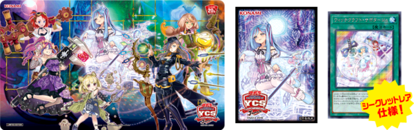 遊戯王ocg Ycsj デュエリストフェスティバル 同時開催等の情報公開 スターライト速報 遊戯王ocg情報まとめ