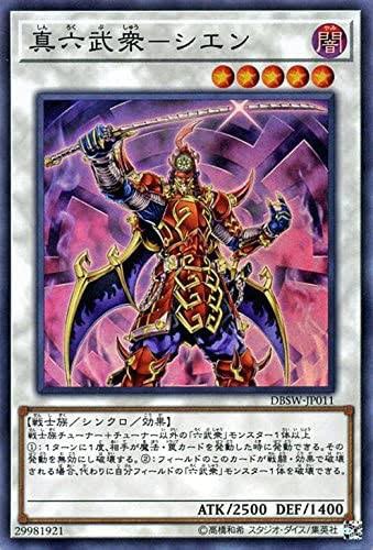 遊戯王 極星の輝き 極星の輝き(キョクセイノカガヤキ)カード効果・評価・価格(最