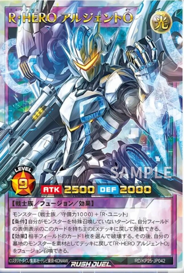 遊戯王ラッシュデュエル情報】極光のライジングにイラスト違いの「R