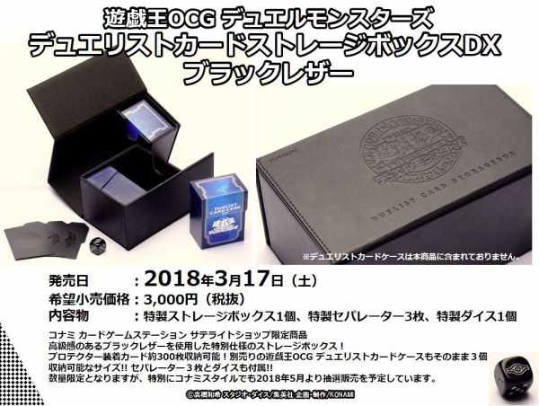 遊戯王ocg ストレージやデッキケースの機能性 スターライト速報 遊戯王ocg情報まとめ