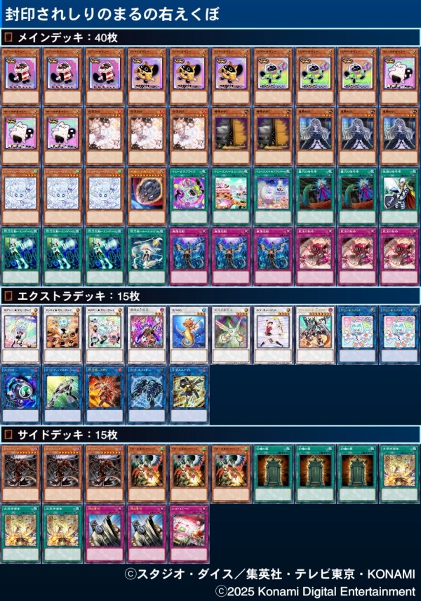 遊戯王　大会優勝デッキ　閃刀ヤミー 遊戯王大会結果】第34回胆振CS 個人戦 優勝は【閃刀ヤミー