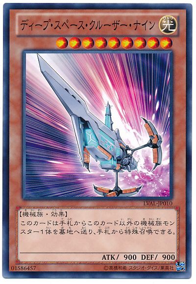 遊戯王ocg レベル9とレベル11に厳しい スターライト速報 遊戯王ocg情報まとめ