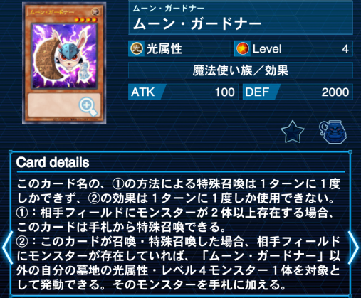 遊戯王カード Vジャンプ 月の魔術師 ムーン・ガードナー