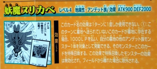 遊戯王 vジャンプ 契約を結びし竜の戦士 妖魔ヌリカベ アイン・ロイド 各3枚 遊戯王 vジャンプ 契約を結びし竜の戦士 妖魔ヌリカベ アイン
