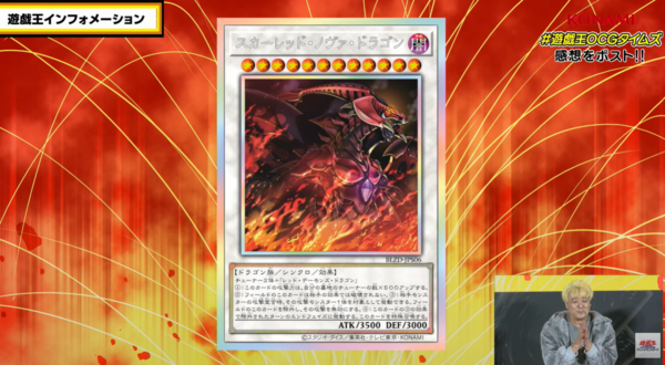遊戯王OCG情報】ブレイジング・ドミニオンの＋1アシストパックの収録
