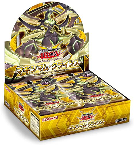 遊戯王OCG】リンクヴレインズパックは問題児多すぎる : スター