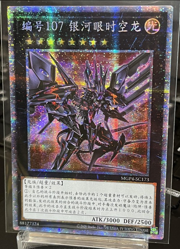 遊戯王OCG】中国版の魅力 : スターライト速報 -遊戯王OCG情報まとめ-