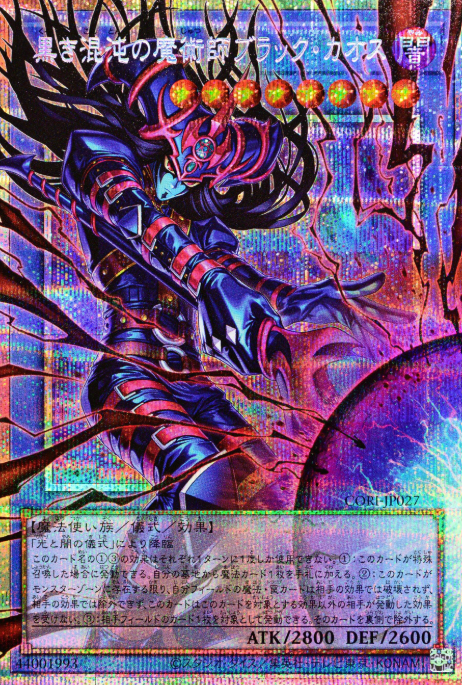 遊戯王OCG】カオス・オリジンズの開封結果はどうだった？ : スター