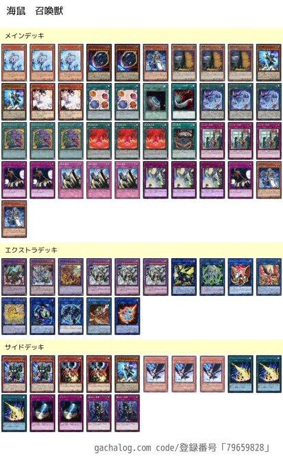 遊戯王大会結果】はっちCS チーム戦 優勝は【月光】【サイバー