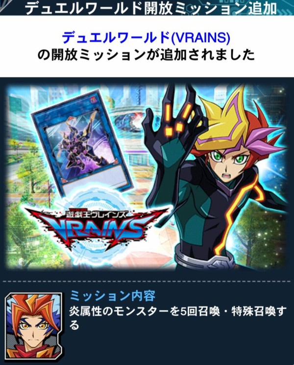 遊戯王デュエルリンクス　VRAINS　Tシャツ　ワールド開放記念 大特価!! 遊戯王デュエルリンクス ワールド開放記念 Tシャツ