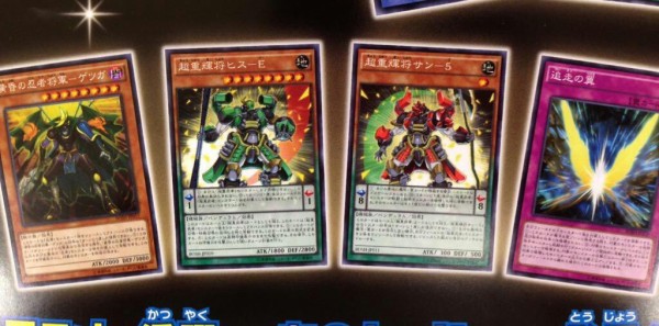 遊戯王ocg Boshに 破壊剣士の伴竜 ダイナミスト レックス 戦神 不知火 追走の翼 が新規収録決定 スターライト速報 遊戯王ocg情報まとめ