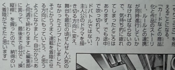 遊戯王】3月19日発売の週刊少年ジャンプ16号に高橋和希先生の