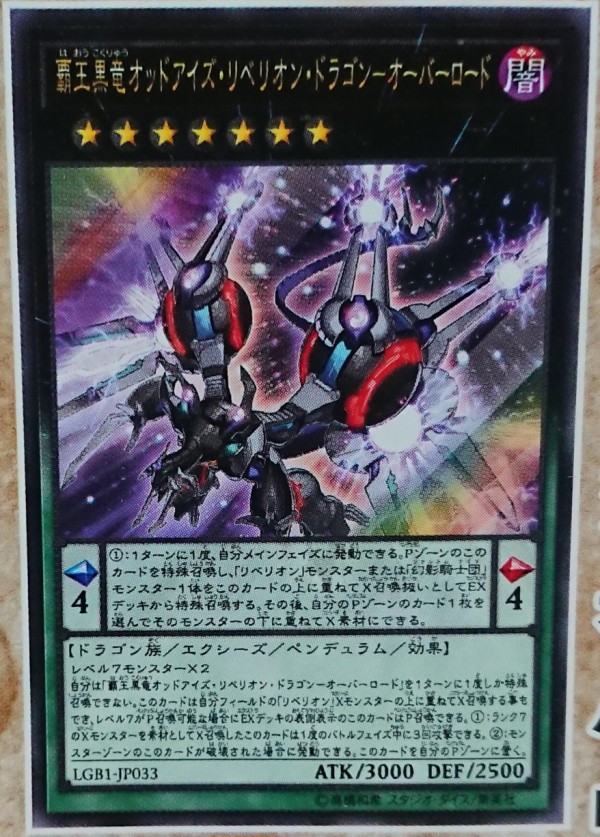 遊戯王OCG】理想的な救済をされたオベリオン : スターライト速報