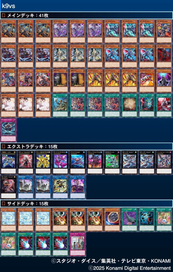 遊戯王大会結果】第5回遊戯王トレスタCS チーム戦 優勝は【ヤミー