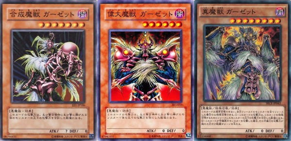 遊戯王OCG】ガーゼットの可能性 : スターライト速報 -遊戯王OCG情報まとめ-