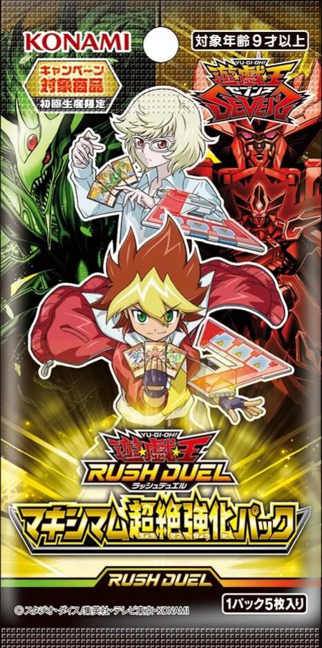 遊戯王、ラッシュデュエル、超魔旗艦マグナムオーバーロード