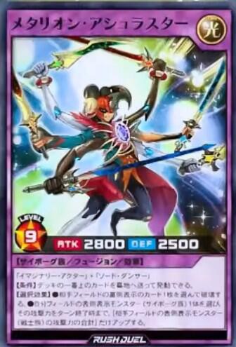 【かるた】ラッシュデュエル　メタリオン　高レアリティ　まとめ売り かるた】ラッシュデュエル メタリオン 高レアリティ まとめ売り