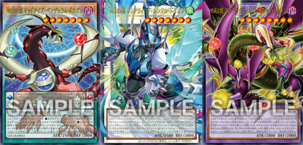 遊戯王OCG】四天の龍ダークリベリオンはどんな効果？ : スターライト