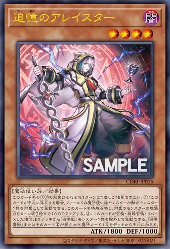 遊戯王OCG情報】カオス・オリジンズ収録『召喚獣』の画像 : スター