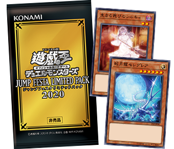 遊戯王 ジャンプフェスタリミテッドパック2020 6パックセット 遊戯王 ジャンプフェスタリミテッドパック2020 6パックセット