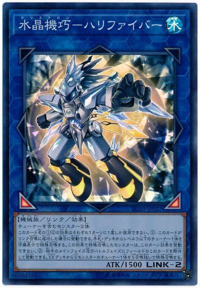 遊戯王ocg情報 22年7月からのリミットレギュレーションが判明 水晶機巧 ハリファイバー 餅カエル 虚無空間 が禁止に スターライト速報 遊戯王ocg情報まとめ