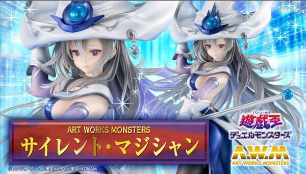 遊戯王情報】「ART WORKS MONSTERS サイレント・マジシャン」撮り