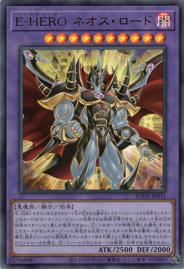 ネオス特製小皿　遊戯王　マスターデュエル ネオス特製小皿 マスターデュエル 遊戯王 - メルカリ