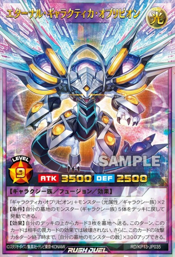 芸能人愛用 遊戯王ラッシュデュエル デッキ ギャラクシー族 遊戯王ラッシュデュエル