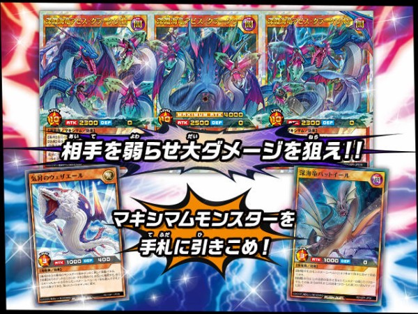 遊戯王ラッシュデュエル情報】VSパック マキシマム・フォースの公式