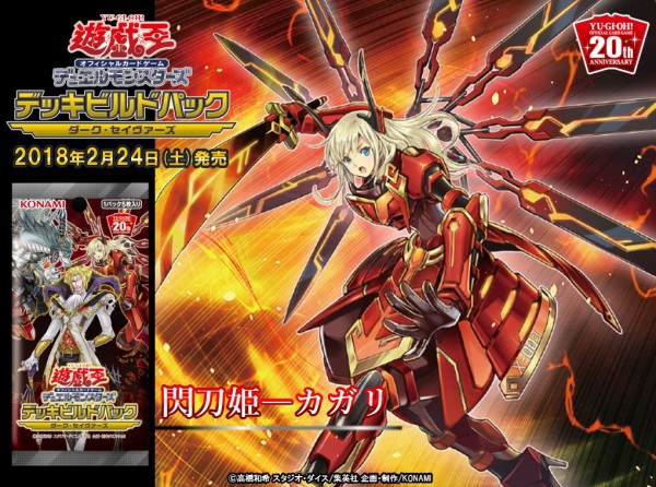 遊戯王OCG】新規イラストのカガリはカッコ可愛い : スターライト
