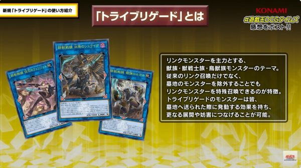 遊戯王OCG情報】ドゥーム・オブ・ディメンションズに『鉄獣式撃滅兵装