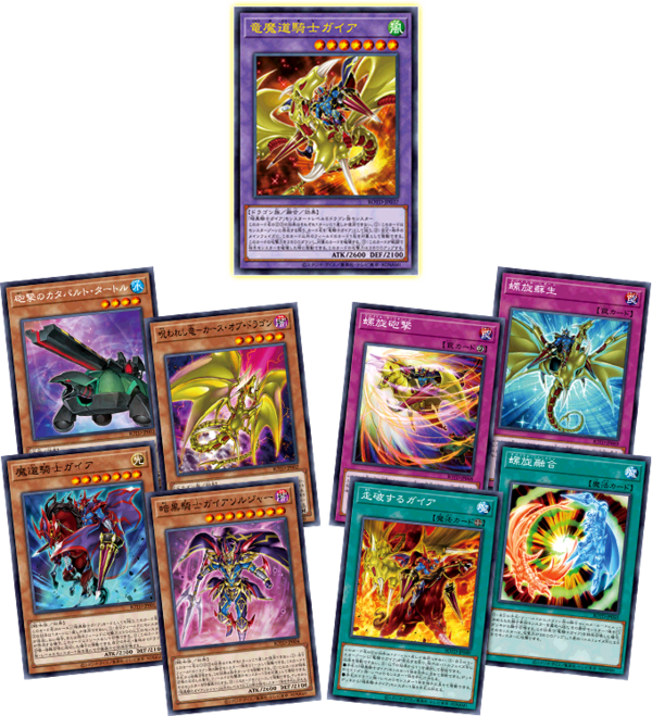 遊戯王ocg ガイアが一気に強化されるとは スターライト速報 遊戯王ocg情報まとめ