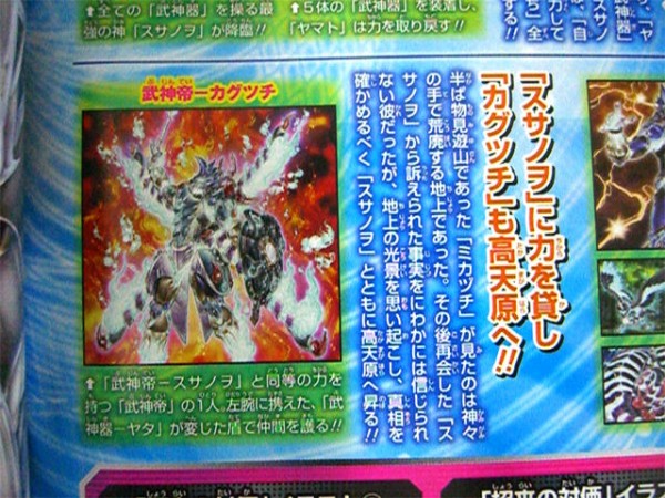 遊戯王ocg 武神はかっこいいストーリーで面白いね スターライト速報 遊戯王ocg情報まとめ