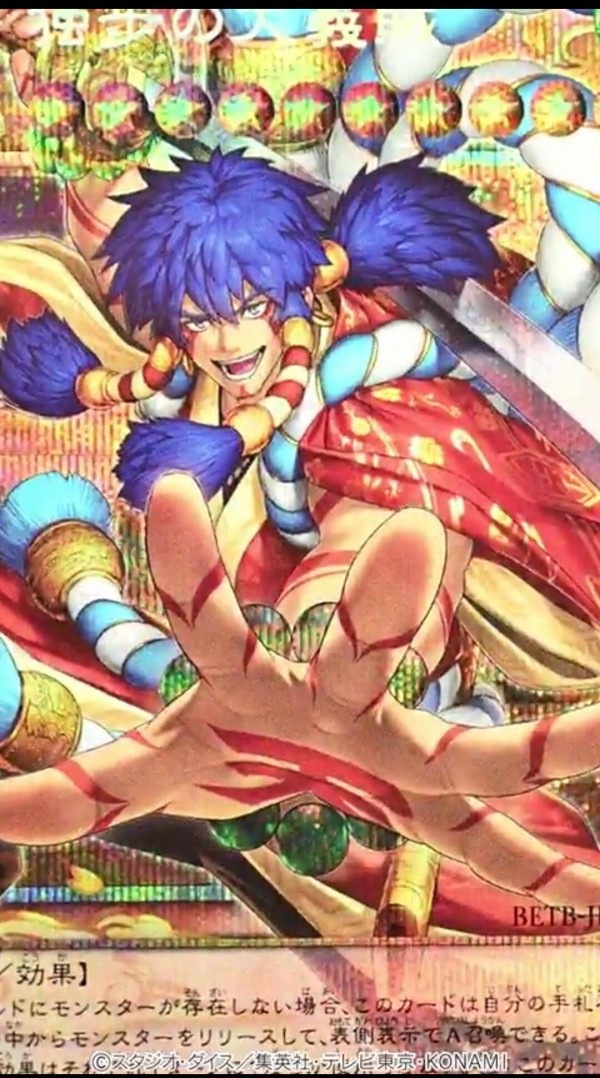 遊戯王OCG情報】ビヨンド・ザ・ブレイブ収録『天下独歩の大義賊』実物