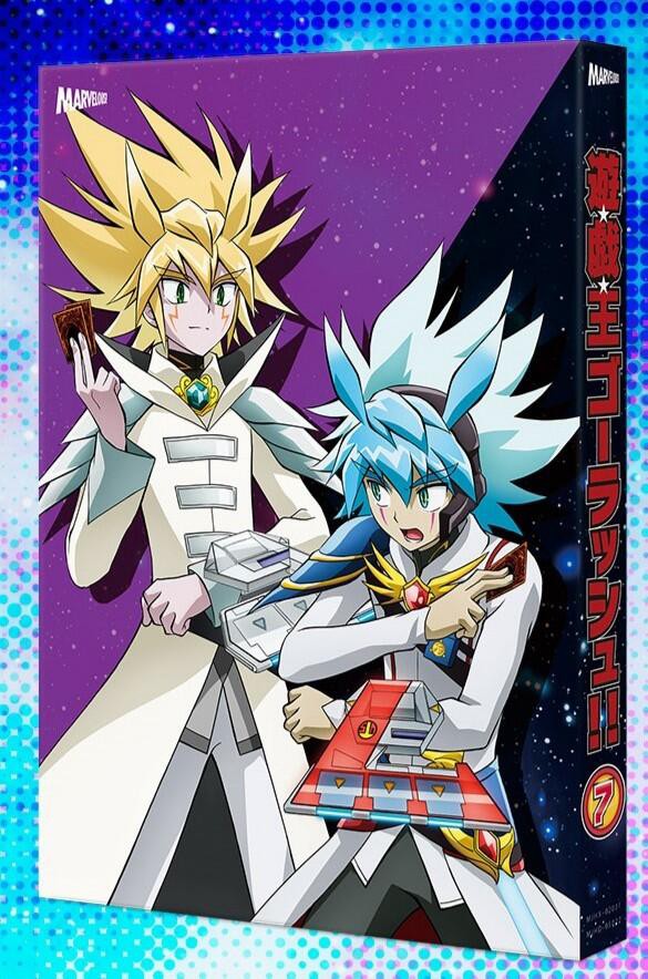 遊☆戯☆王ゴーラッシュ！！ DUEL-7《通常版》 【DVD】