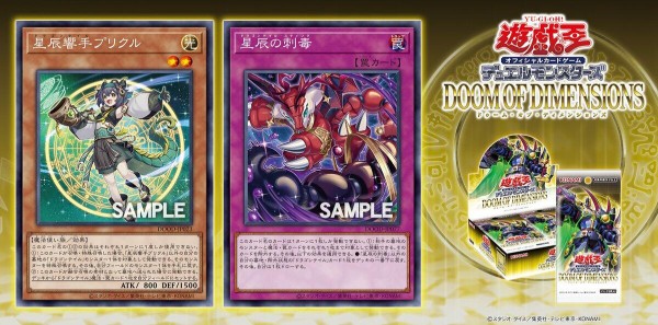 星辰響手プリクル 星辰響手プリクル 【DOOD-JP023】【R】_ : トレカのツボ ヤフー